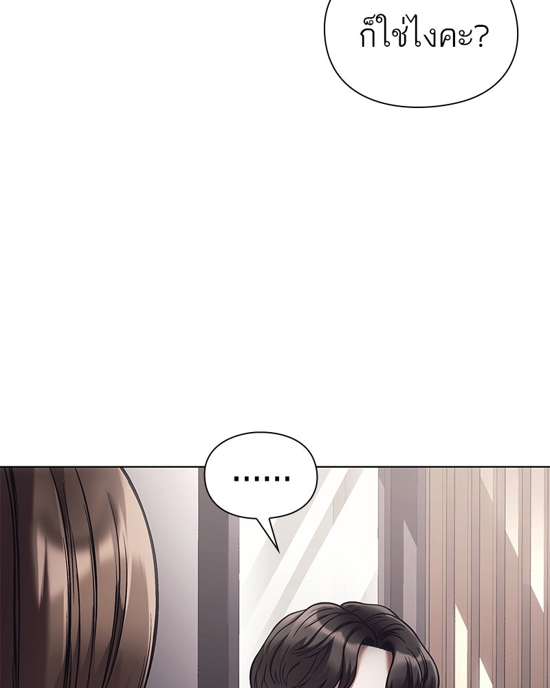 คนออฟฟิศนี้โหงวเฮ้งดีนะครับ - หน้า 9