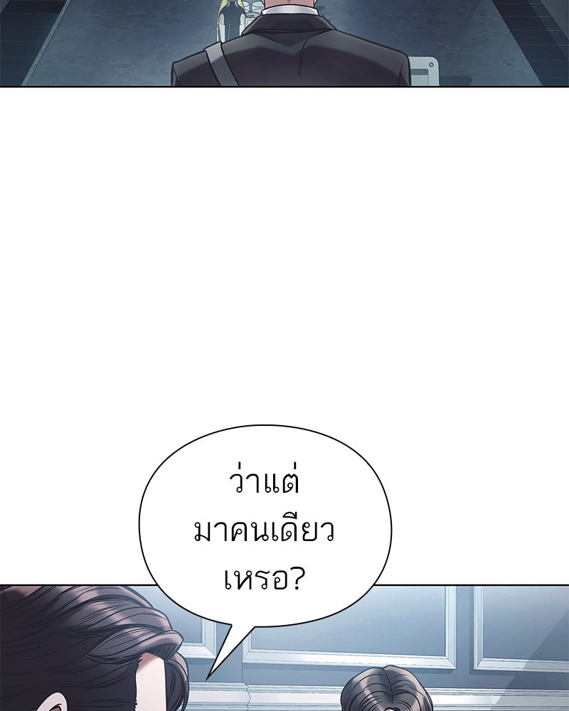 คนออฟฟิศนี้โหงวเฮ้งดีนะครับ - หน้า 97