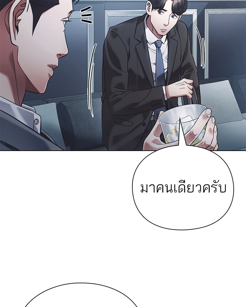 คนออฟฟิศนี้โหงวเฮ้งดีนะครับ - หน้า 98