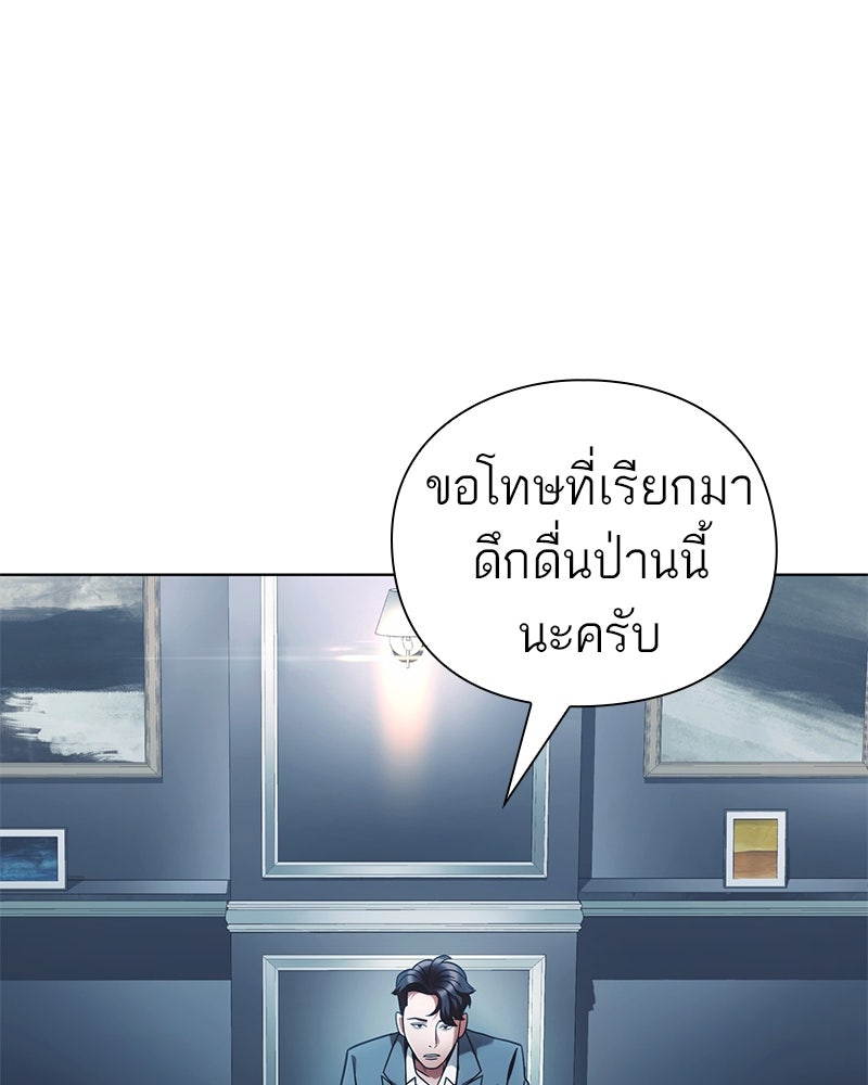 คนออฟฟิศนี้โหงวเฮ้งดีนะครับ - หน้า 116