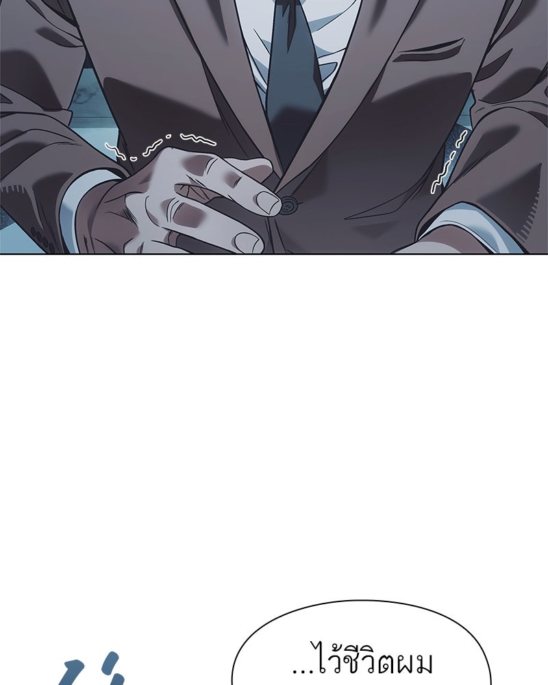 คนออฟฟิศนี้โหงวเฮ้งดีนะครับ - หน้า 142