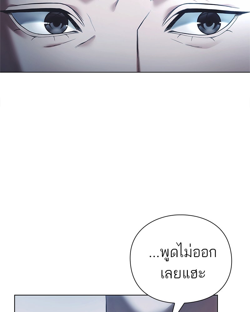 คนออฟฟิศนี้โหงวเฮ้งดีนะครับ - หน้า 30