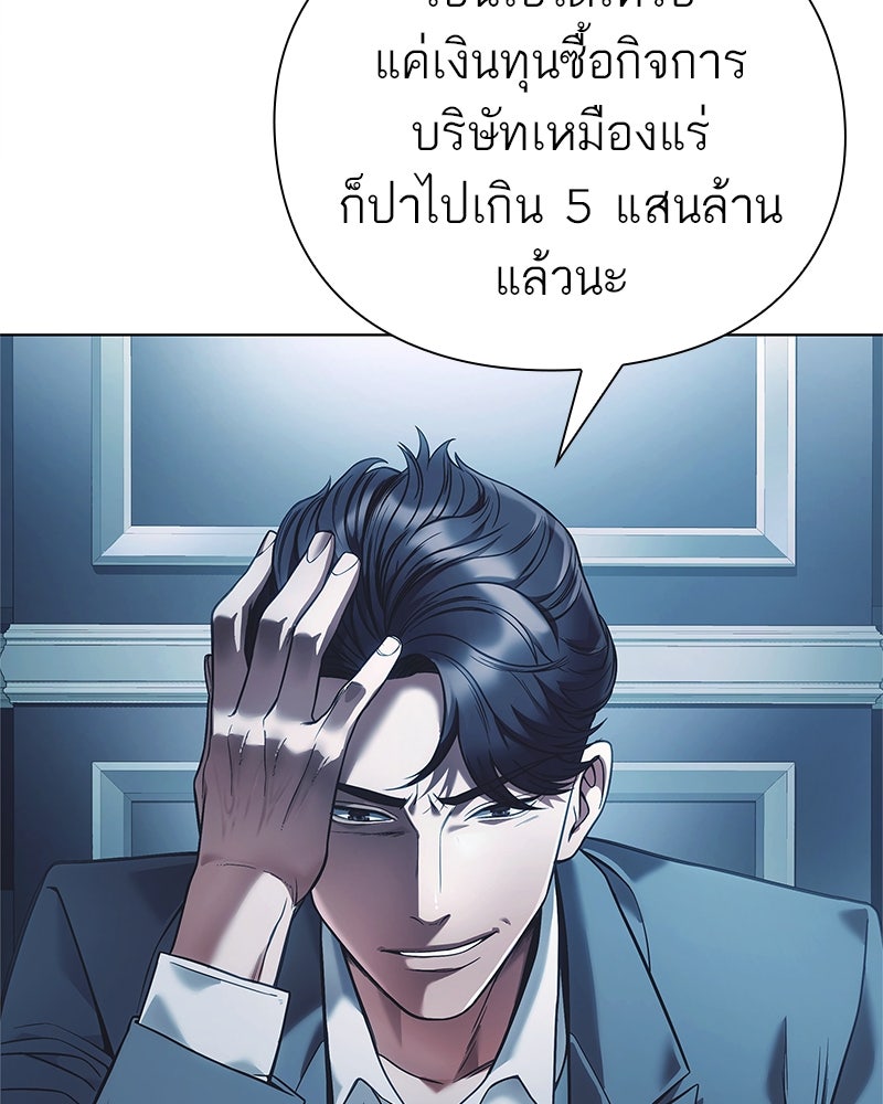 คนออฟฟิศนี้โหงวเฮ้งดีนะครับ - หน้า 35