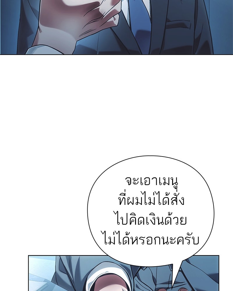 คนออฟฟิศนี้โหงวเฮ้งดีนะครับ - หน้า 42