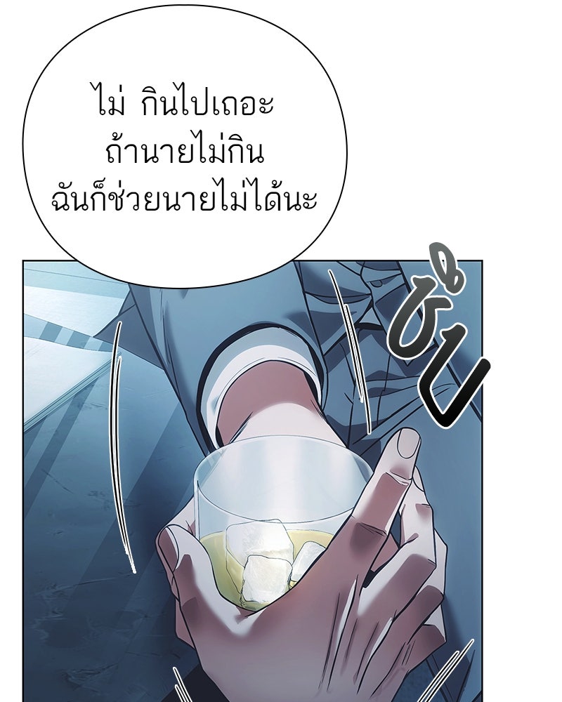 คนออฟฟิศนี้โหงวเฮ้งดีนะครับ - หน้า 44