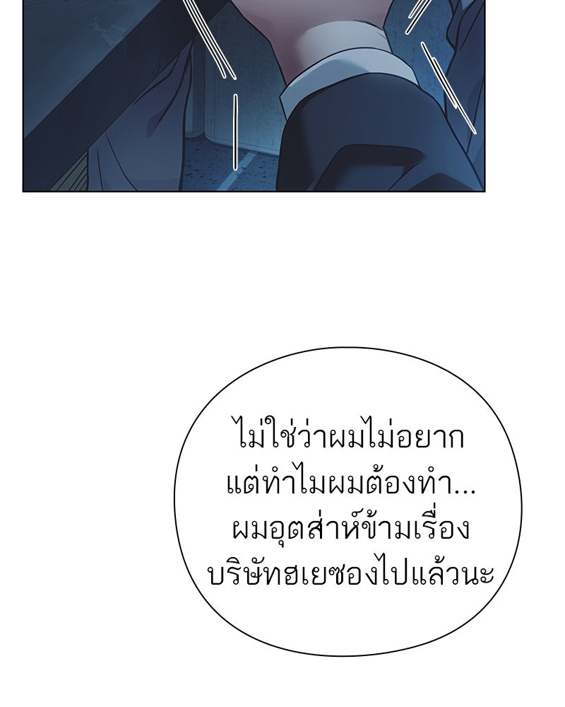 คนออฟฟิศนี้โหงวเฮ้งดีนะครับ - หน้า 45