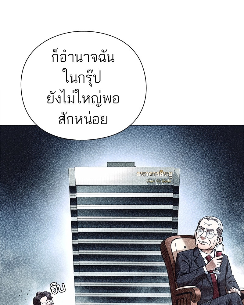 คนออฟฟิศนี้โหงวเฮ้งดีนะครับ - หน้า 46