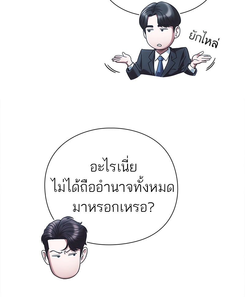 คนออฟฟิศนี้โหงวเฮ้งดีนะครับ - หน้า 52