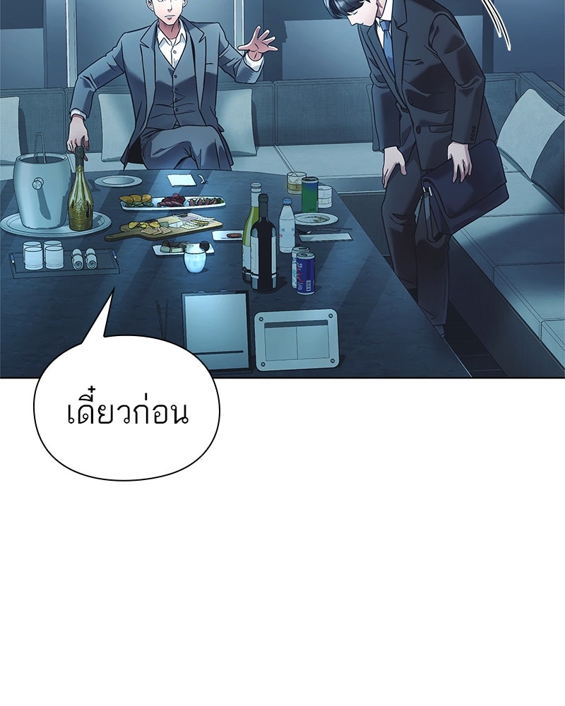 คนออฟฟิศนี้โหงวเฮ้งดีนะครับ - หน้า 63