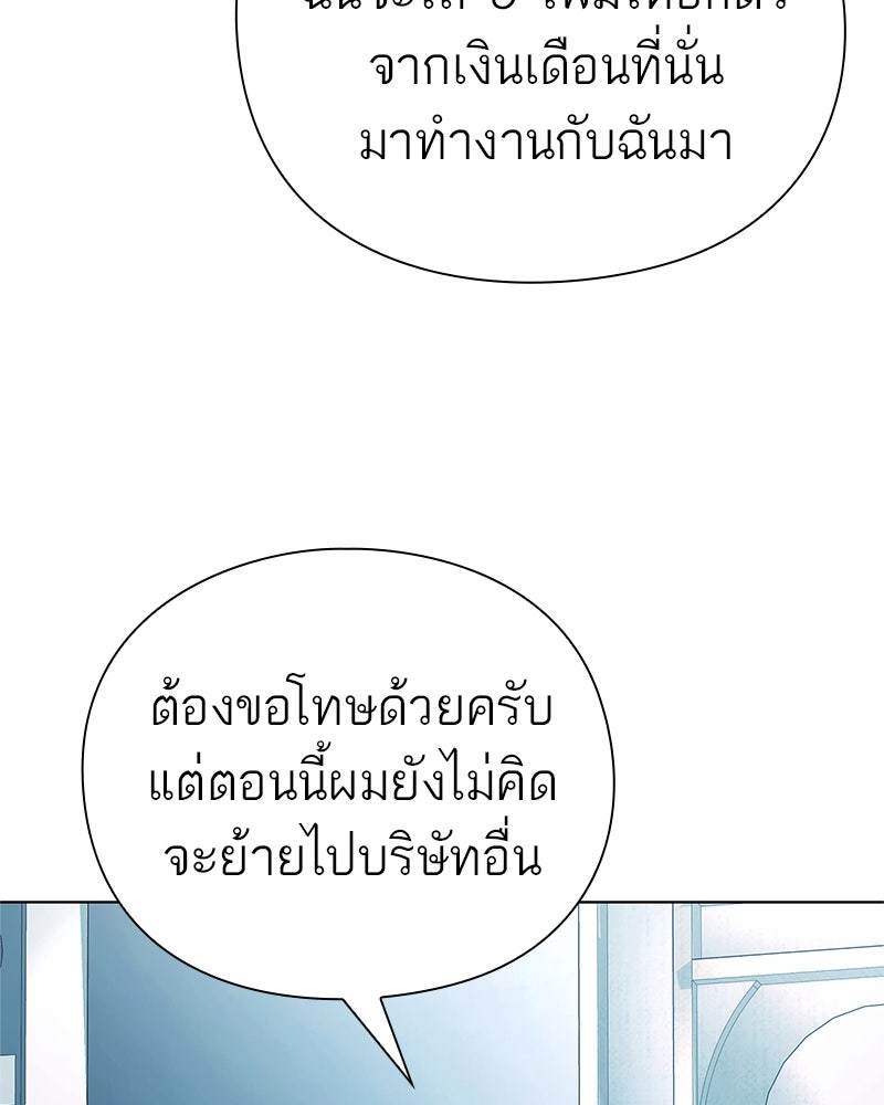 คนออฟฟิศนี้โหงวเฮ้งดีนะครับ - หน้า 65