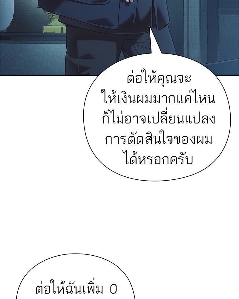 คนออฟฟิศนี้โหงวเฮ้งดีนะครับ - หน้า 67