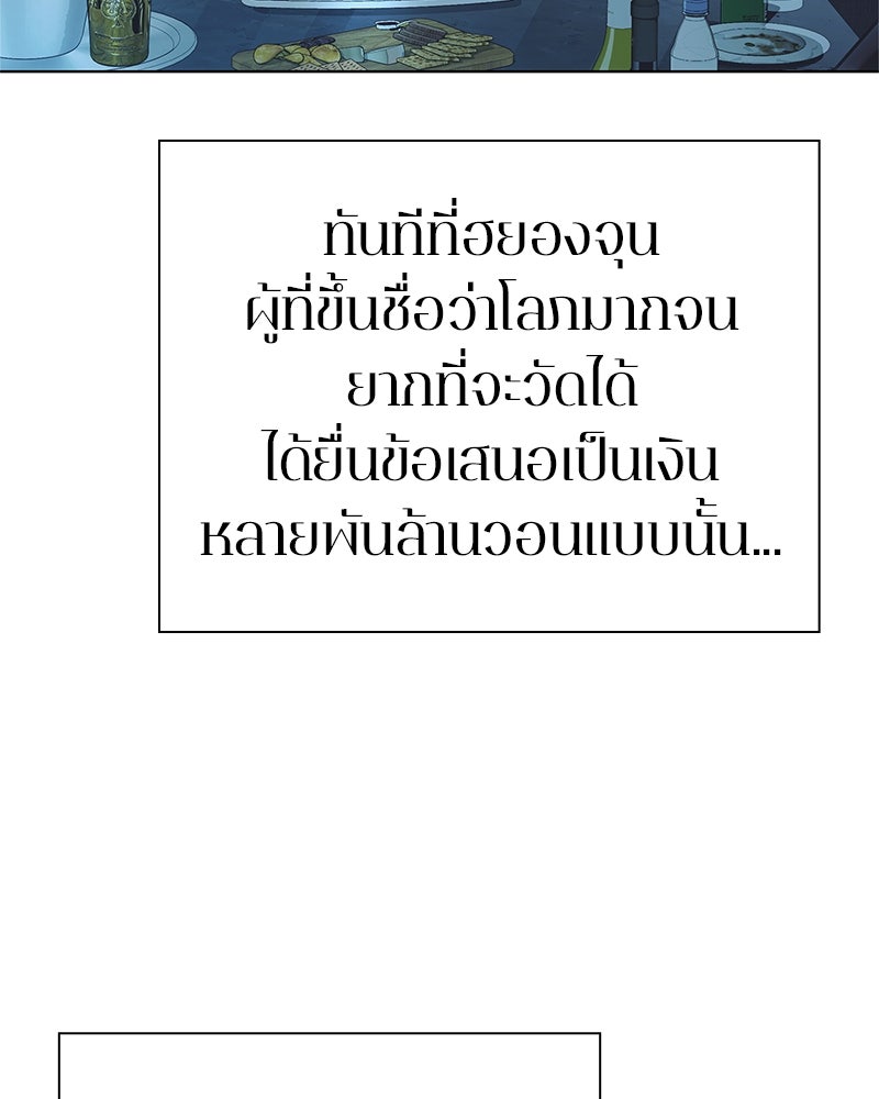 คนออฟฟิศนี้โหงวเฮ้งดีนะครับ - หน้า 69