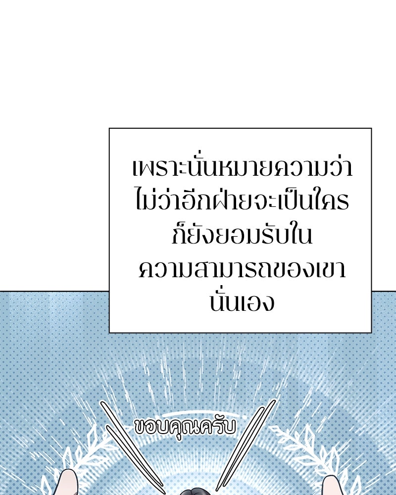 คนออฟฟิศนี้โหงวเฮ้งดีนะครับ - หน้า 72