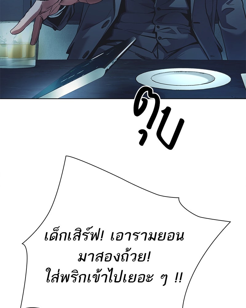คนออฟฟิศนี้โหงวเฮ้งดีนะครับ - หน้า 79