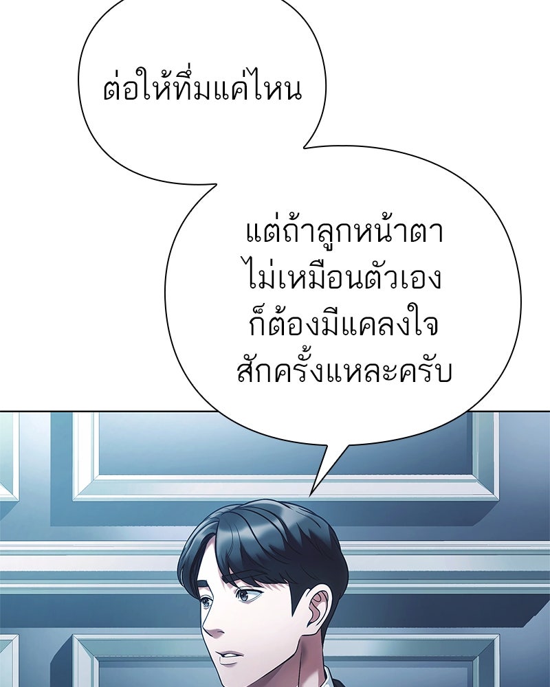 คนออฟฟิศนี้โหงวเฮ้งดีนะครับ - หน้า 8