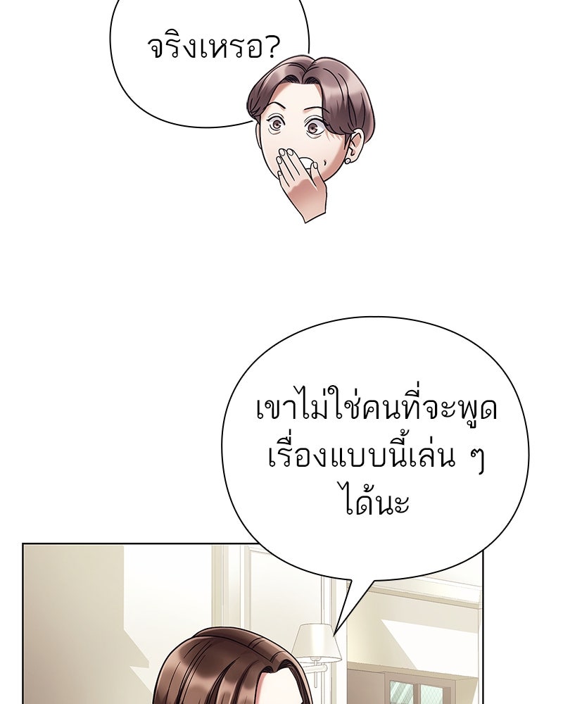 คนออฟฟิศนี้โหงวเฮ้งดีนะครับ - หน้า 98