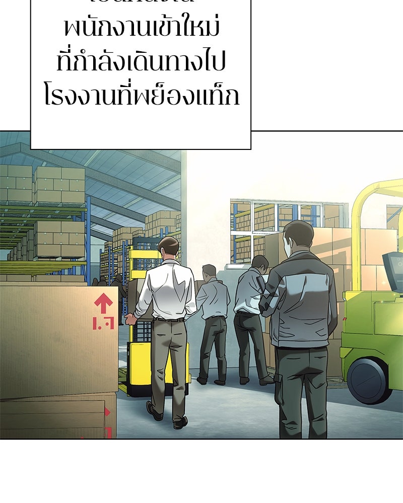 คนออฟฟิศนี้โหงวเฮ้งดีนะครับ - หน้า 116