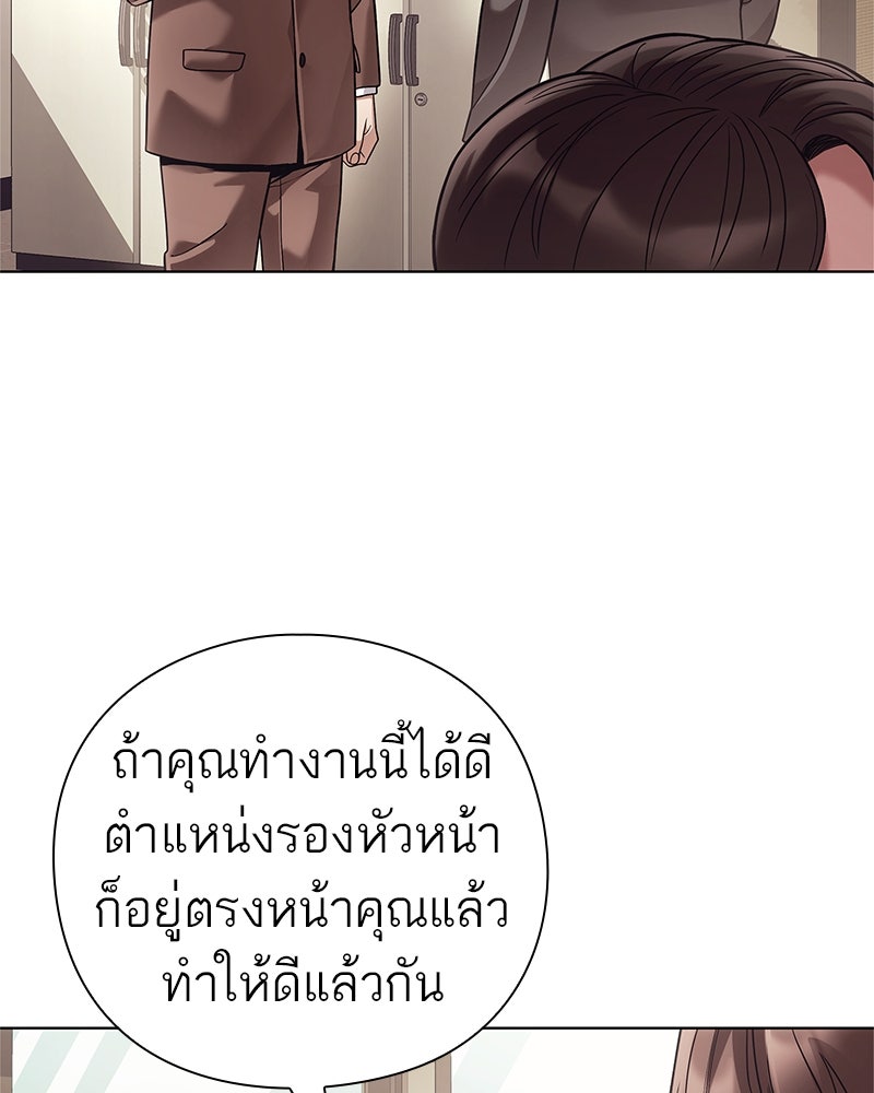คนออฟฟิศนี้โหงวเฮ้งดีนะครับ - หน้า 12