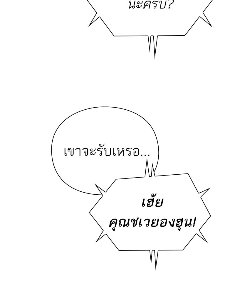คนออฟฟิศนี้โหงวเฮ้งดีนะครับ - หน้า 136