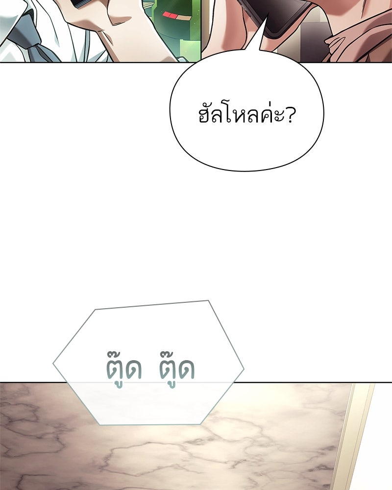 คนออฟฟิศนี้โหงวเฮ้งดีนะครับ - หน้า 141