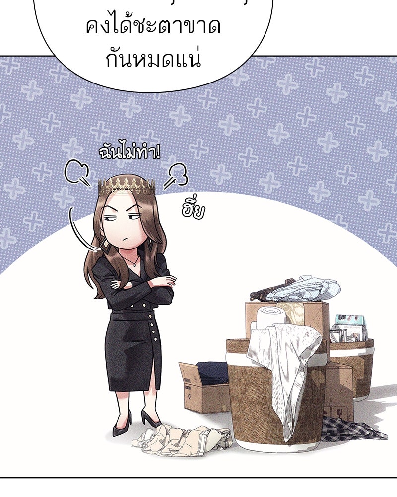 คนออฟฟิศนี้โหงวเฮ้งดีนะครับ - หน้า 31