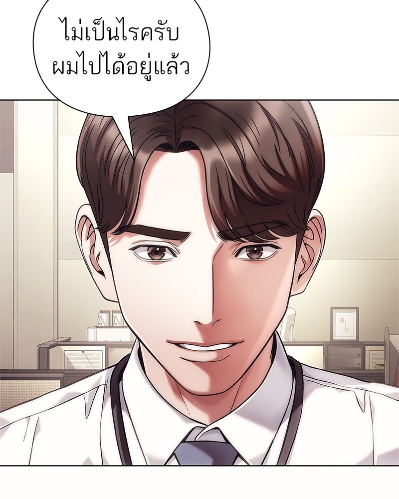 คนออฟฟิศนี้โหงวเฮ้งดีนะครับ - หน้า 34