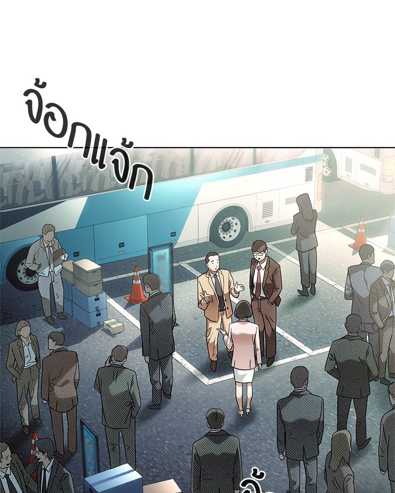 คนออฟฟิศนี้โหงวเฮ้งดีนะครับ - หน้า 38