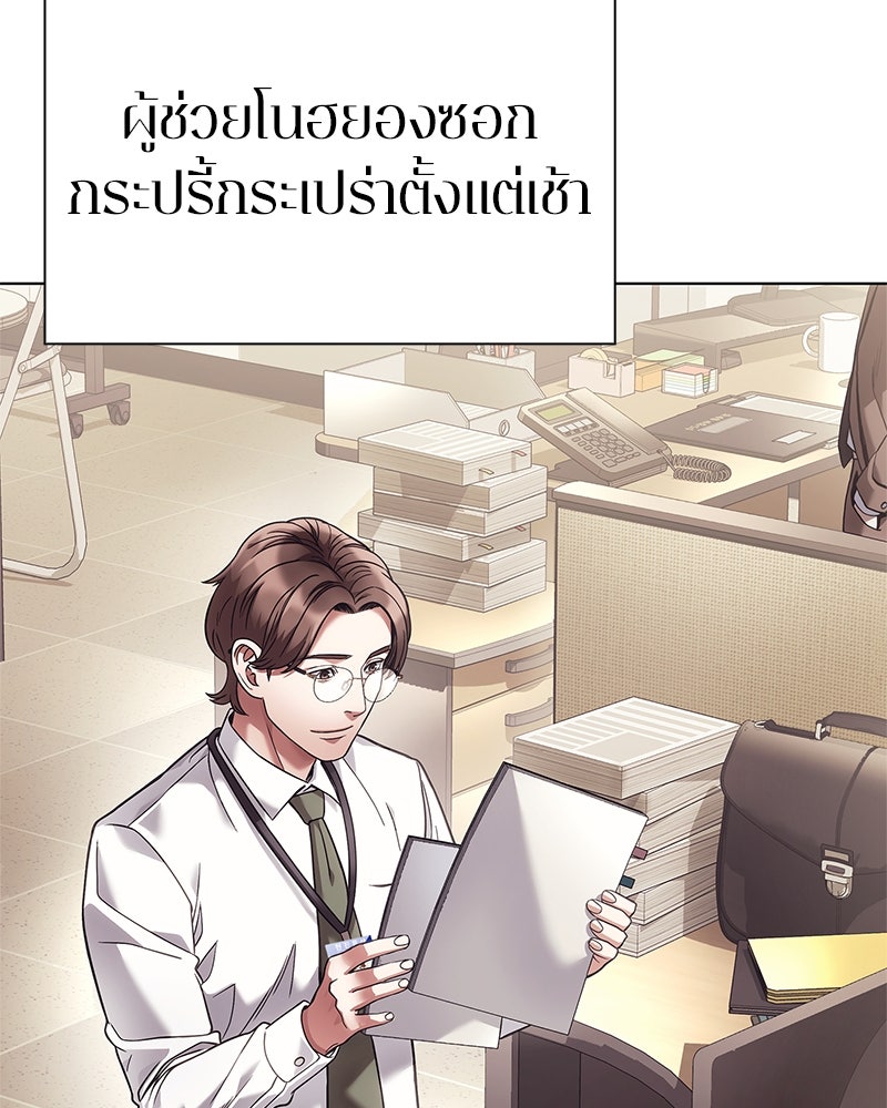 คนออฟฟิศนี้โหงวเฮ้งดีนะครับ - หน้า 5