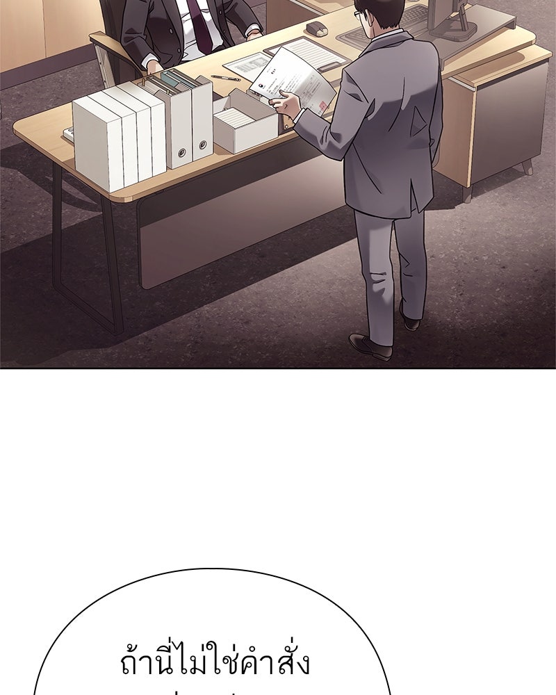 คนออฟฟิศนี้โหงวเฮ้งดีนะครับ - หน้า 59