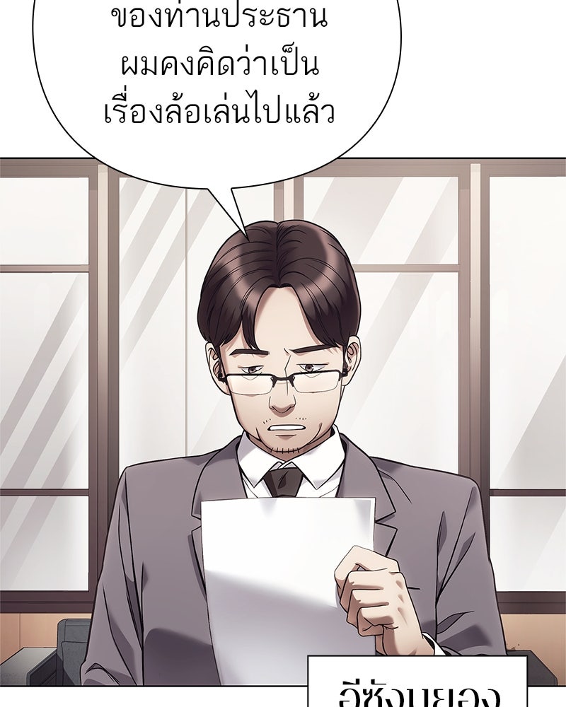 คนออฟฟิศนี้โหงวเฮ้งดีนะครับ - หน้า 60