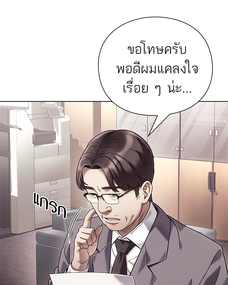 คนออฟฟิศนี้โหงวเฮ้งดีนะครับ - หน้า 78