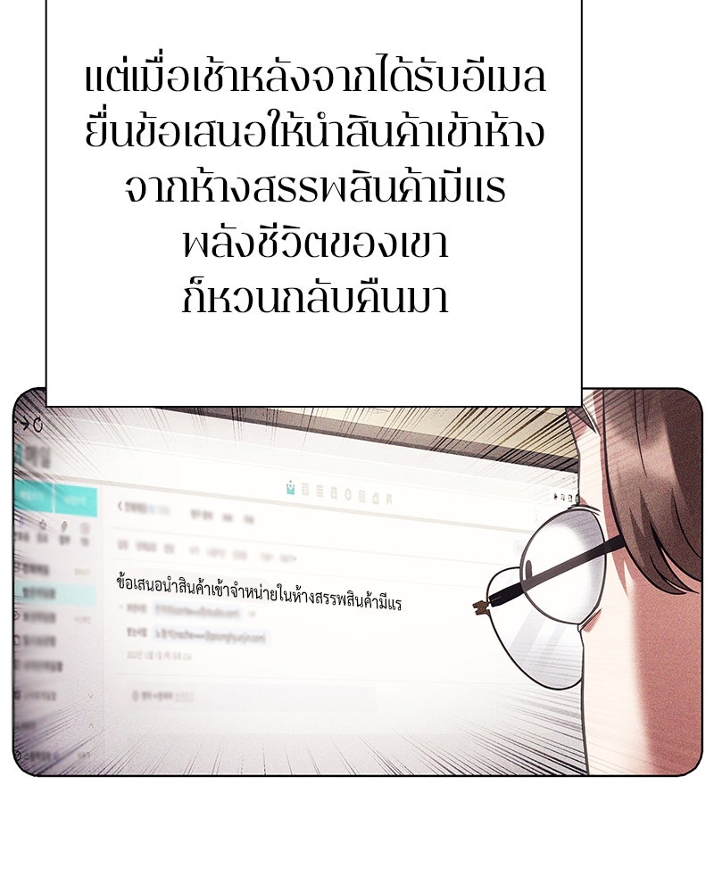 คนออฟฟิศนี้โหงวเฮ้งดีนะครับ - หน้า 8