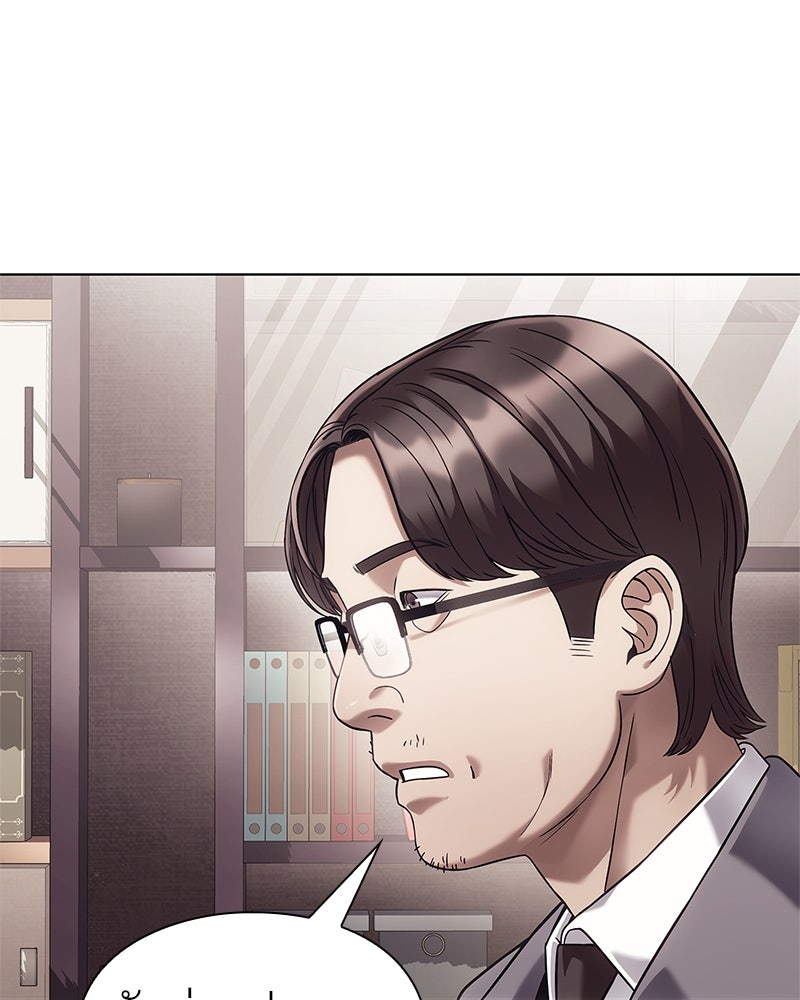 คนออฟฟิศนี้โหงวเฮ้งดีนะครับ - หน้า 83