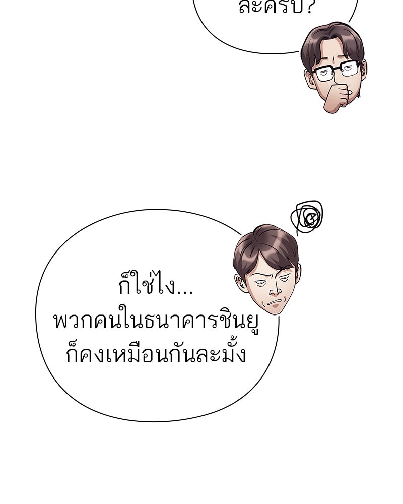 คนออฟฟิศนี้โหงวเฮ้งดีนะครับ - หน้า 94