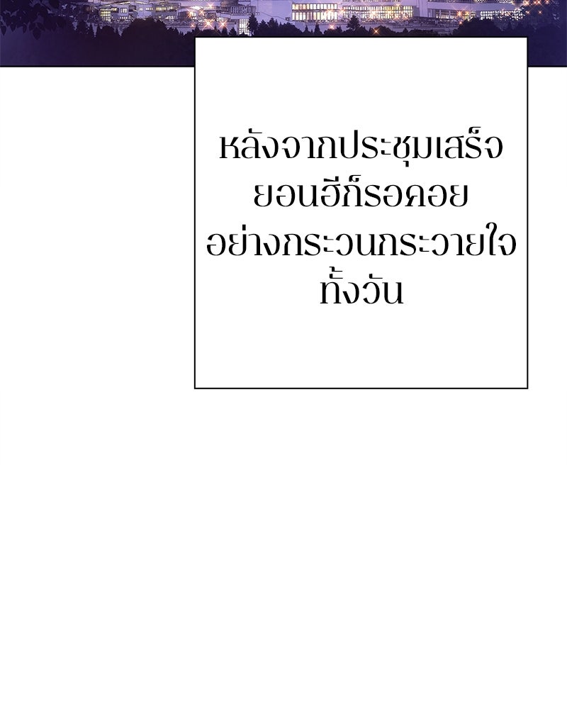 คนออฟฟิศนี้โหงวเฮ้งดีนะครับ - หน้า 2