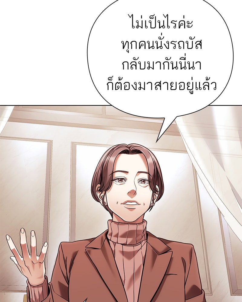คนออฟฟิศนี้โหงวเฮ้งดีนะครับ - หน้า 23