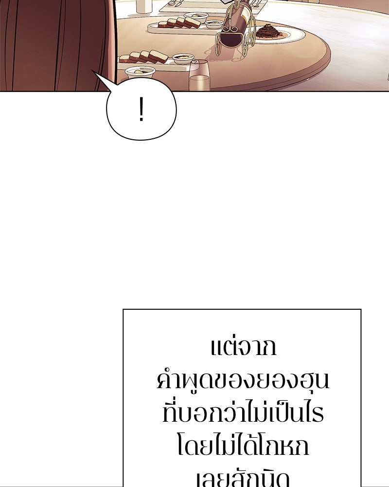 คนออฟฟิศนี้โหงวเฮ้งดีนะครับ - หน้า 29