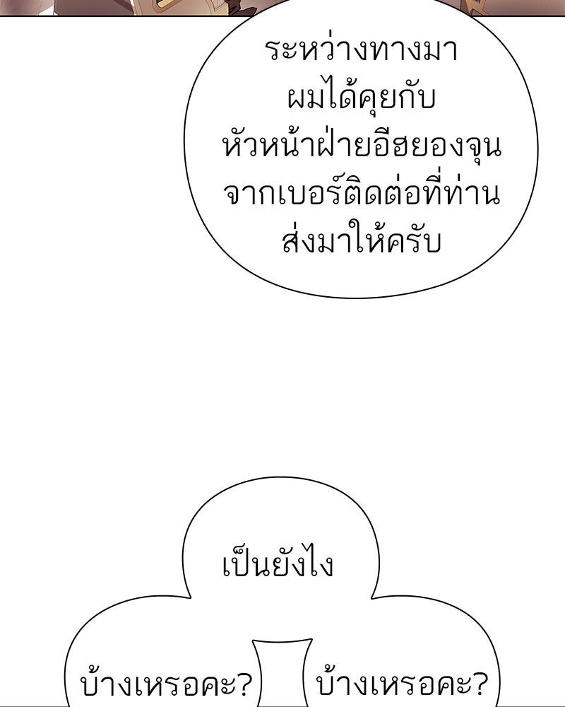 คนออฟฟิศนี้โหงวเฮ้งดีนะครับ - หน้า 38