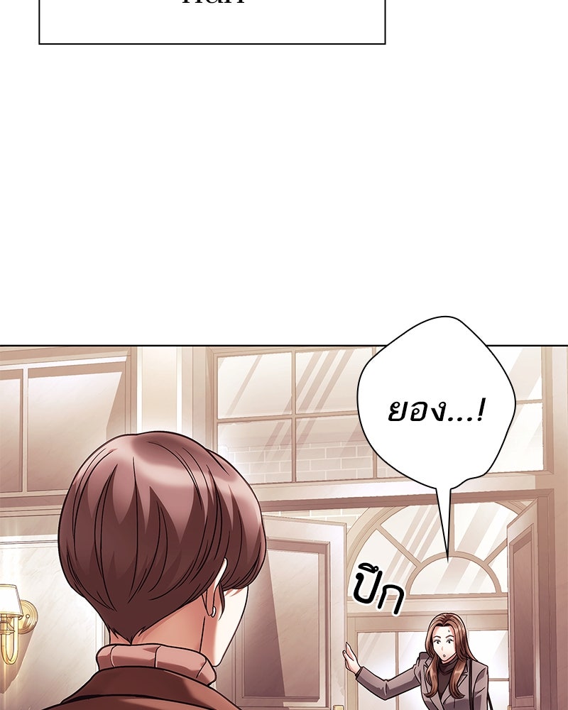 คนออฟฟิศนี้โหงวเฮ้งดีนะครับ - หน้า 4