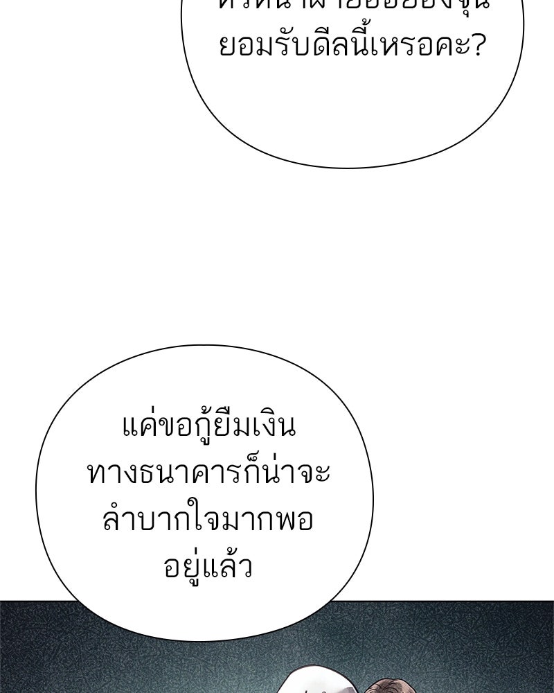 คนออฟฟิศนี้โหงวเฮ้งดีนะครับ - หน้า 43
