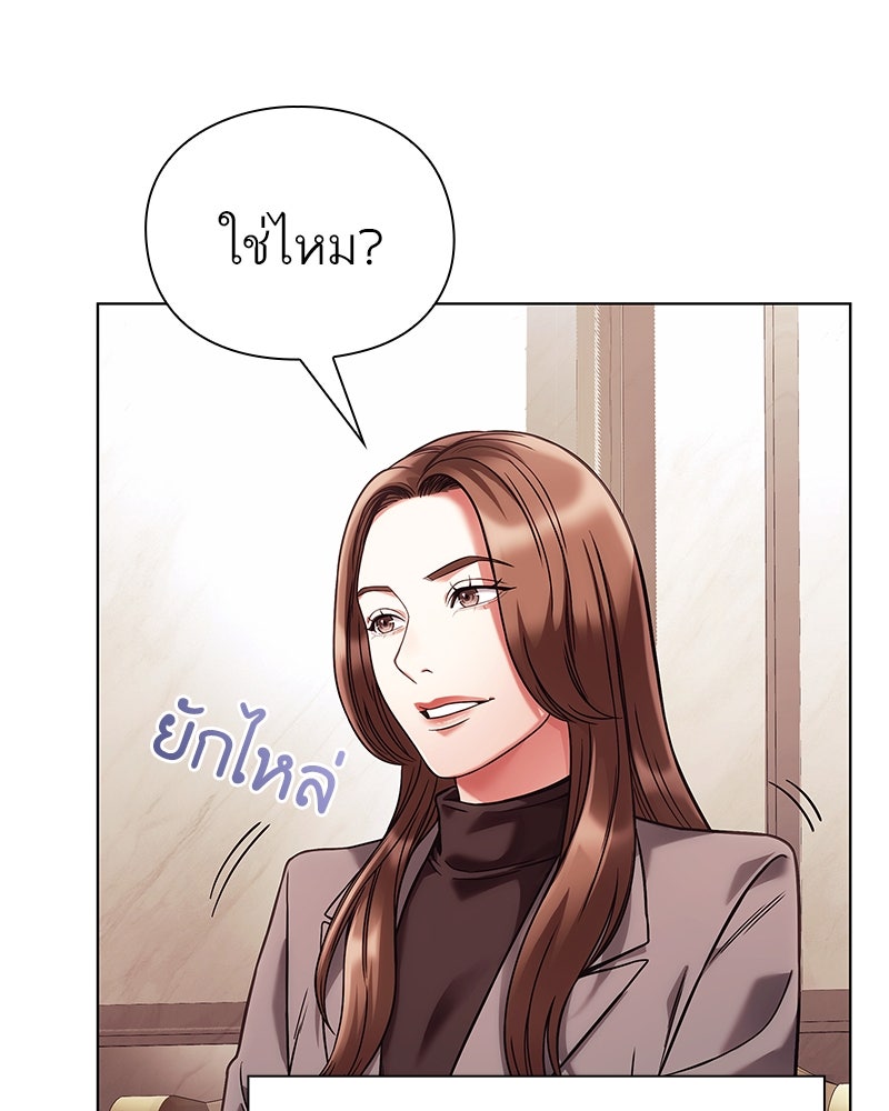 คนออฟฟิศนี้โหงวเฮ้งดีนะครับ - หน้า 56