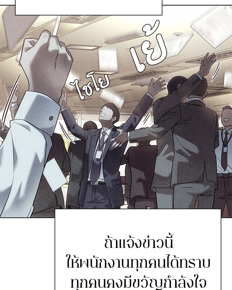 คนออฟฟิศนี้โหงวเฮ้งดีนะครับ - หน้า 60