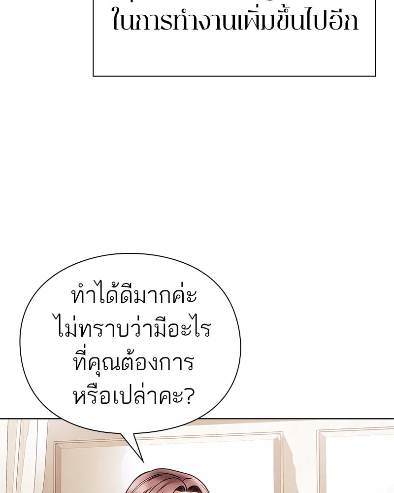 คนออฟฟิศนี้โหงวเฮ้งดีนะครับ - หน้า 61