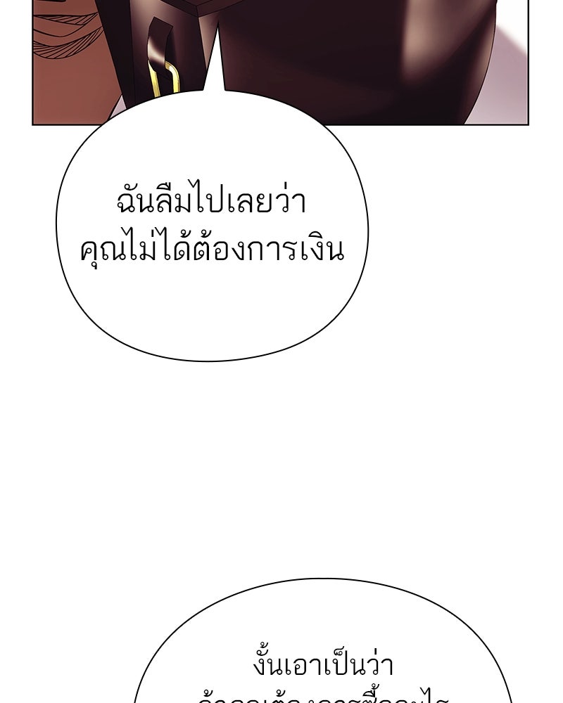 คนออฟฟิศนี้โหงวเฮ้งดีนะครับ - หน้า 65