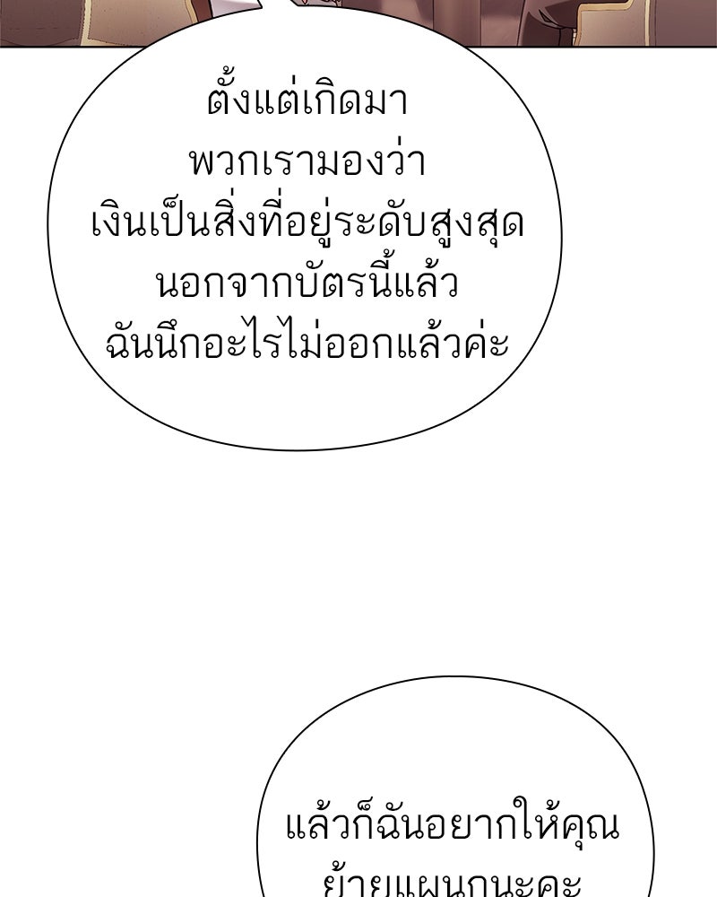 คนออฟฟิศนี้โหงวเฮ้งดีนะครับ - หน้า 68