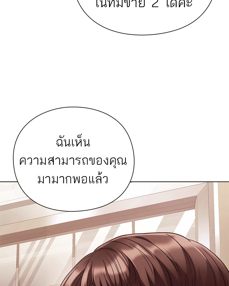 คนออฟฟิศนี้โหงวเฮ้งดีนะครับ - หน้า 75