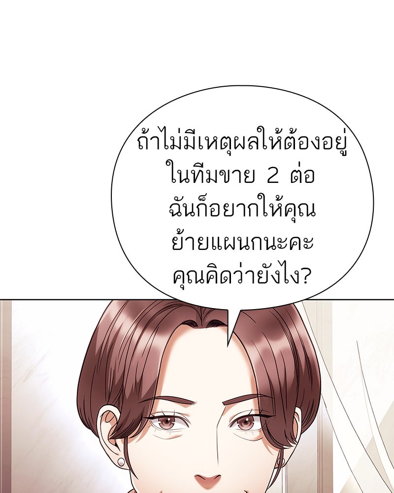 คนออฟฟิศนี้โหงวเฮ้งดีนะครับ - หน้า 77