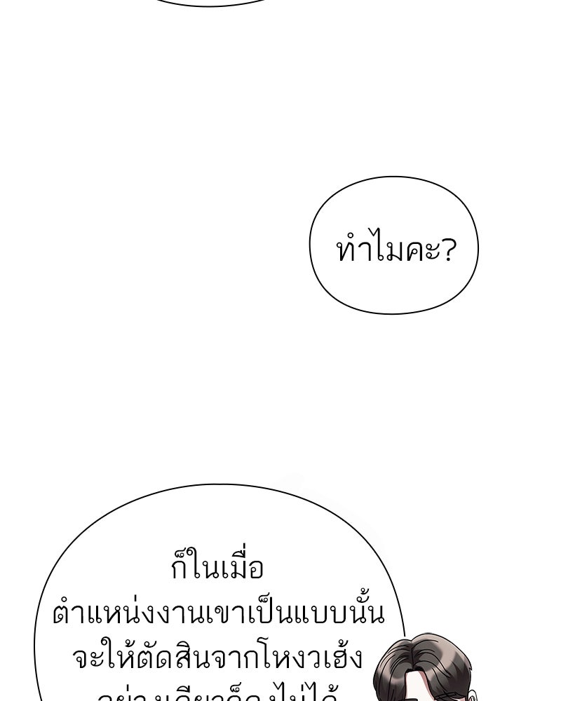 คนออฟฟิศนี้โหงวเฮ้งดีนะครับ - หน้า 101