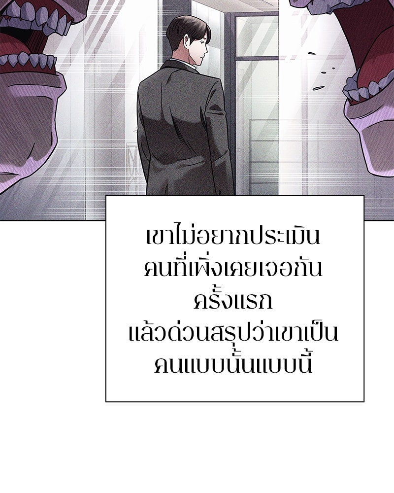 คนออฟฟิศนี้โหงวเฮ้งดีนะครับ - หน้า 104