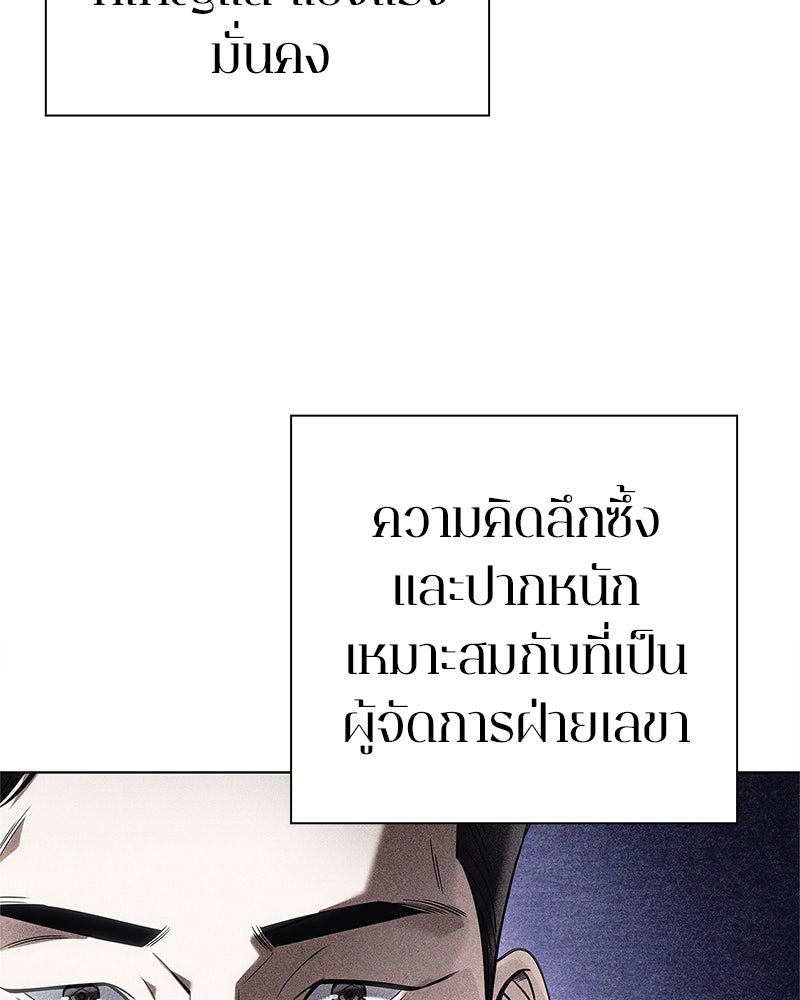 คนออฟฟิศนี้โหงวเฮ้งดีนะครับ - หน้า 108
